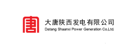 大唐陕西发电有限公司